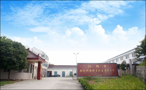 江陰市大橋環(huán)保除塵設(shè)備有限公司外景照片